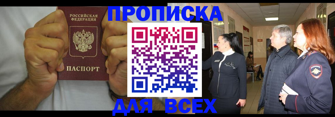 временная регистрация госуслуги в Якутске