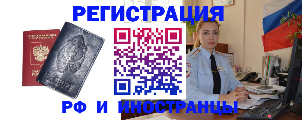 временная регистрация поиск в Якутске