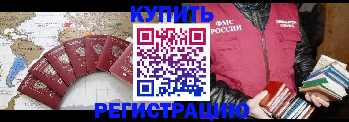 пропишу в квартире в Якутске