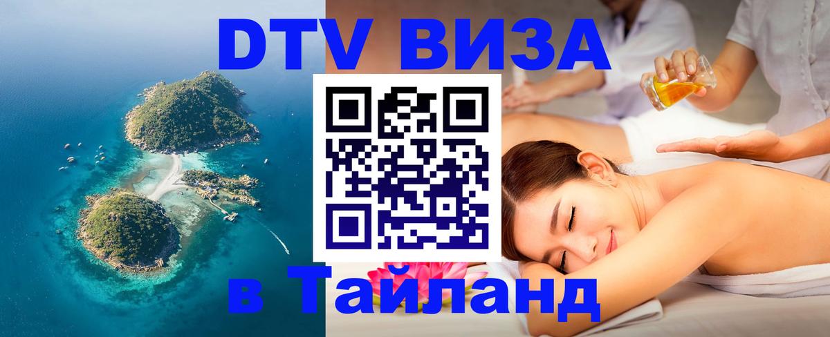 Сколько стоит DTV виза — актуальные цены, оформление даже без документов - Якутск 